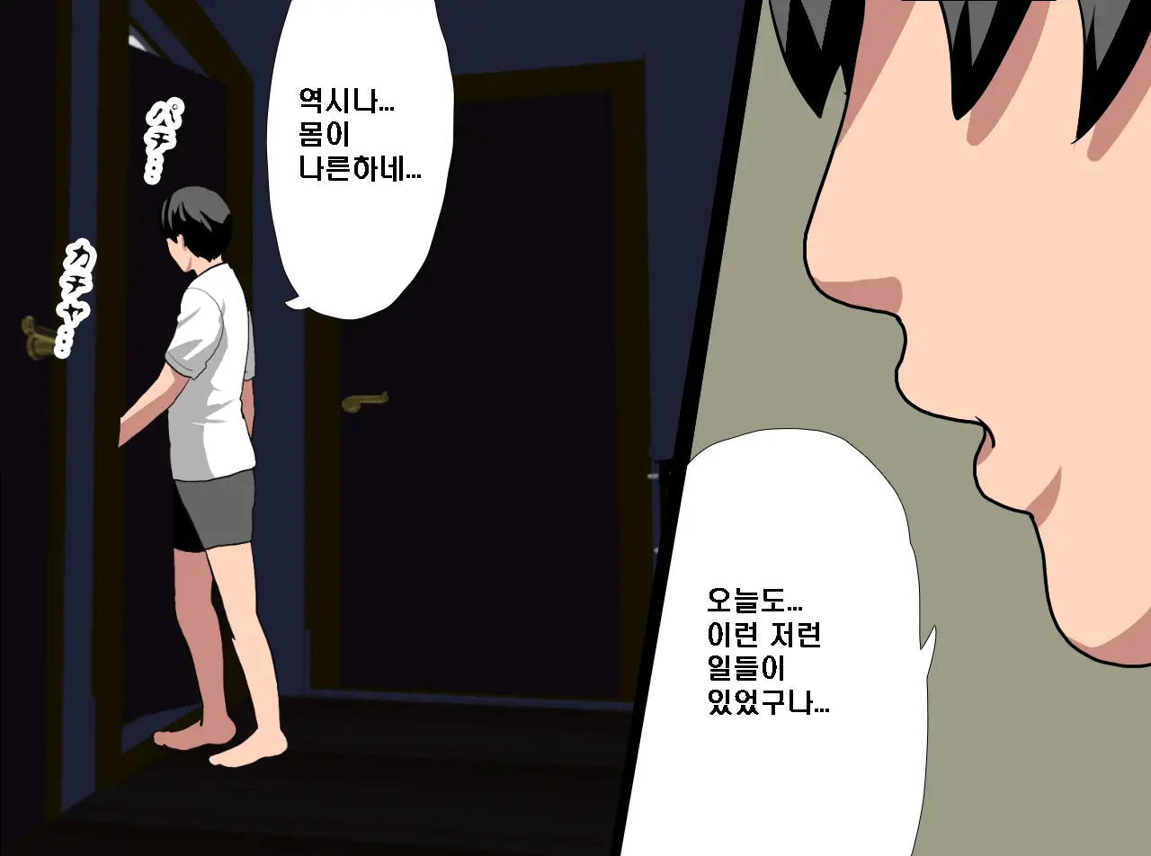 Saimin Seikyouiku 14 | 최면성교육 제14화